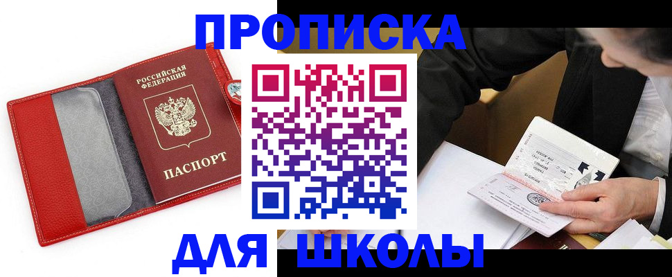 временная регистрация 2025 в Приморском крае